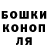 ГАШИШ убойный Se TrO
