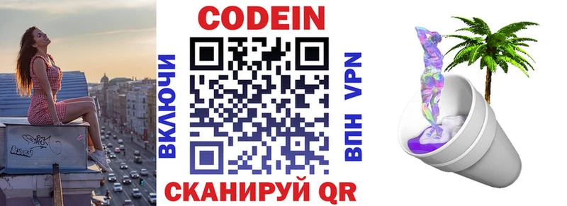 Купить закладки Новохопёрск Кодеиновый сироп Lean напиток Lean (лин)