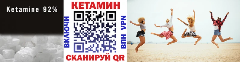 Купить  Новохопёрск  КЕТАМИН VHQ 