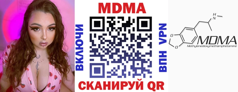 MDMA кристаллы Новохопёрск