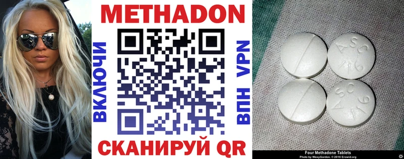 Купить Новохопёрск Метадон кристалл