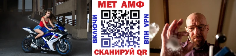 Купить где  Новохопёрск  Первитин винт 